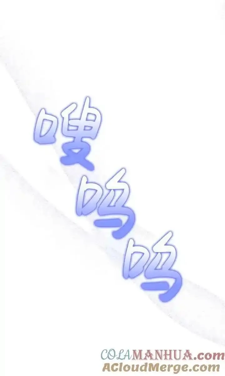 在监狱里驯服了忠犬系男主人公,第20话,第7张