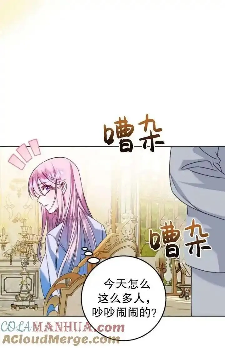 在监狱里驯服了忠犬系男主人公,第20话,第70张