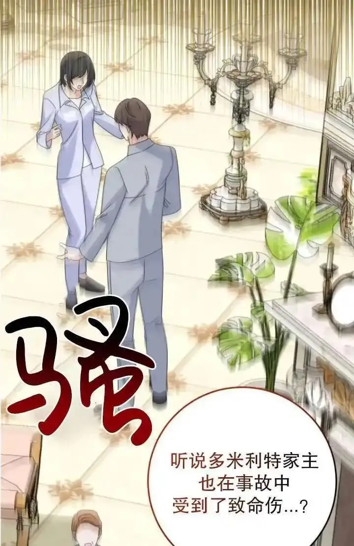 在监狱里驯服了忠犬系男主人公,第20话,第72张