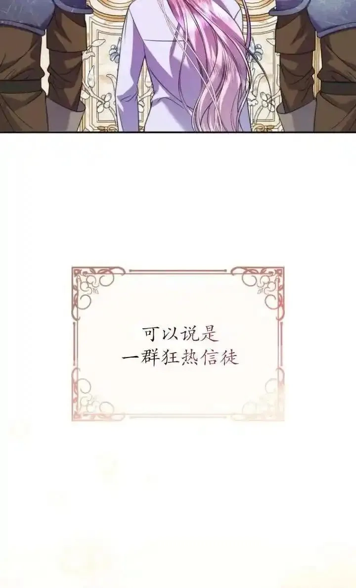 在监狱里驯服了忠犬系男主人公,第20话,第84张