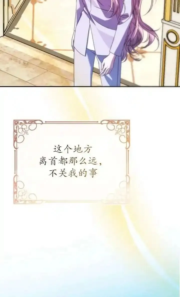 在监狱里驯服了忠犬系男主人公,第20话,第86张