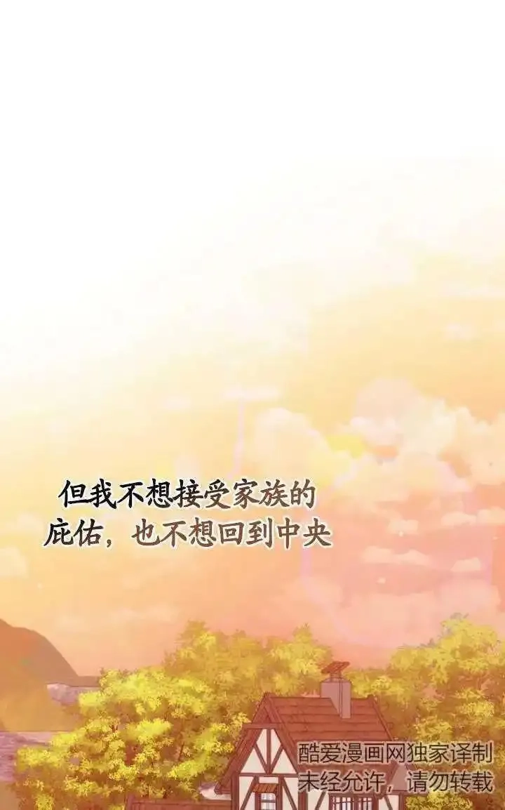 在监狱里驯服了忠犬系男主人公,第30话,第10张