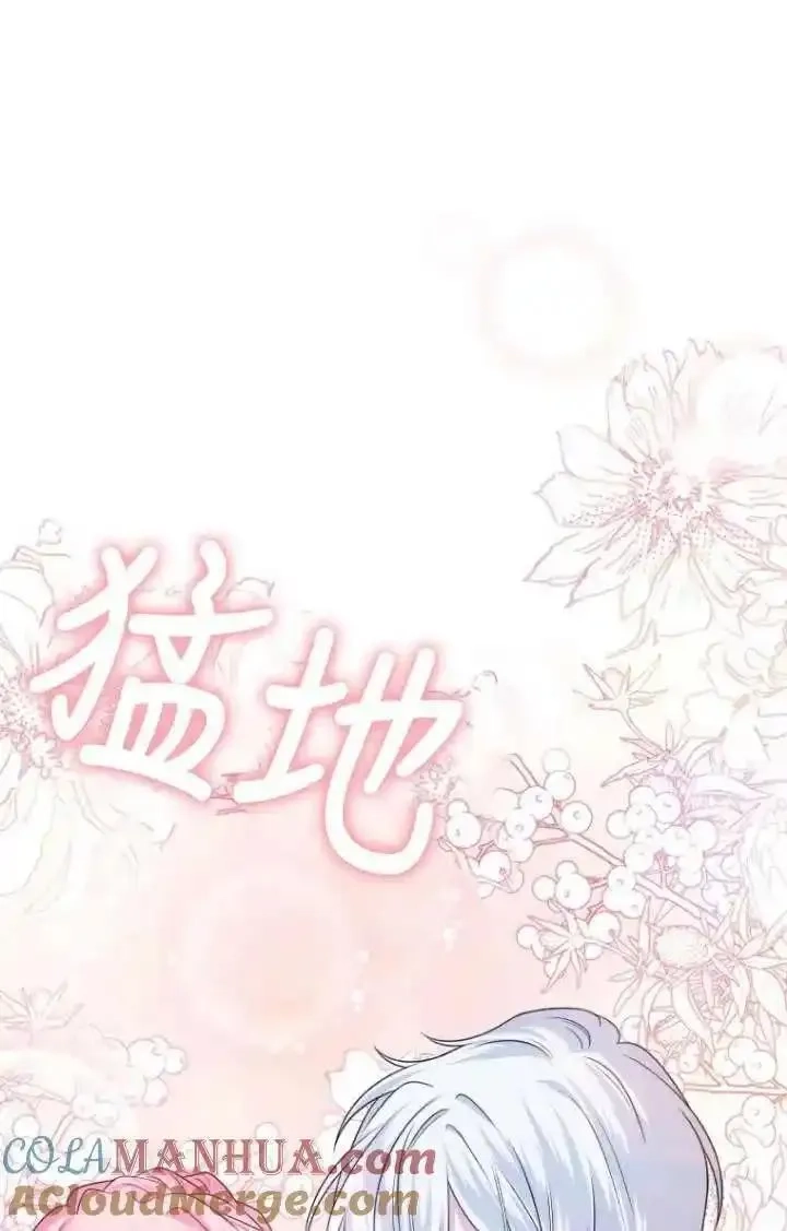 在监狱里驯服了忠犬系男主人公,第30话,第101张