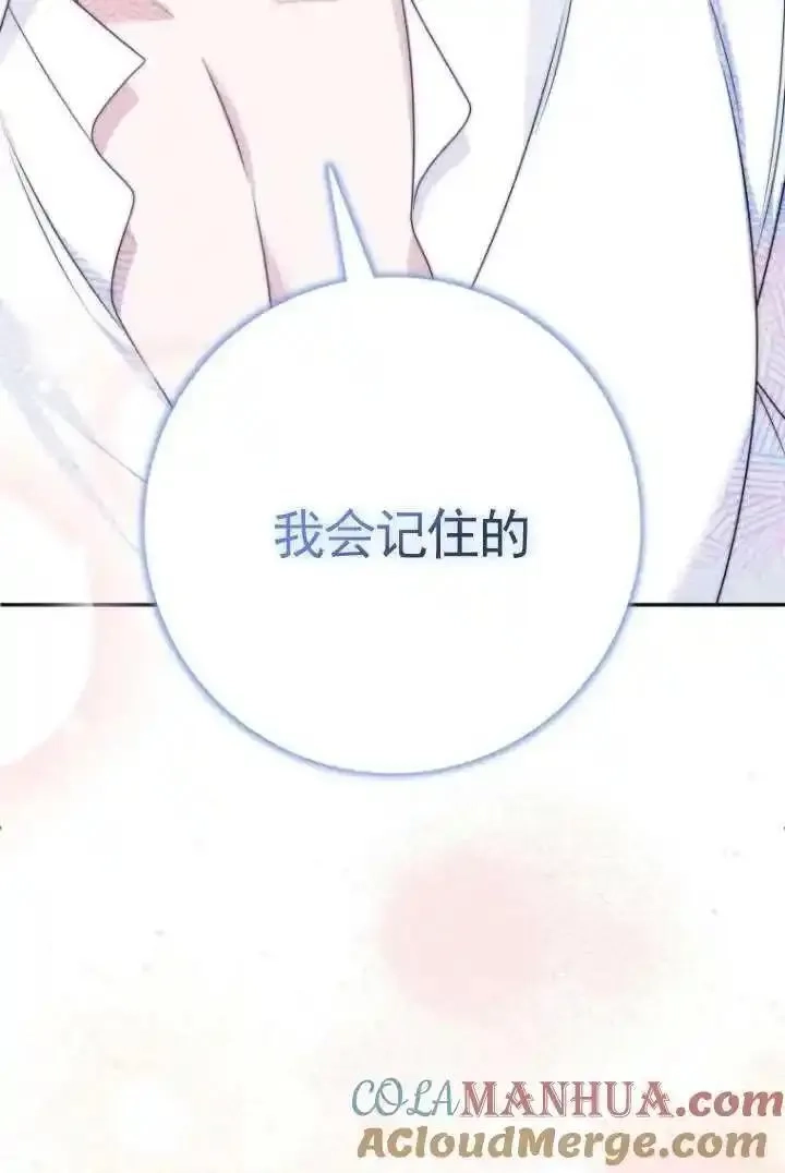 在监狱里驯服了忠犬系男主人公,第30话,第109张