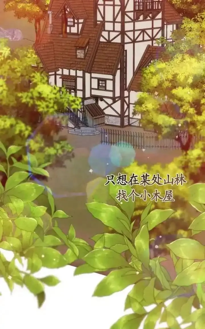 在监狱里驯服了忠犬系男主人公,第30话,第11张