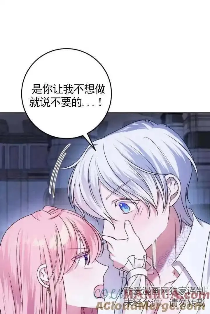 在监狱里驯服了忠犬系男主人公,第30话,第113张