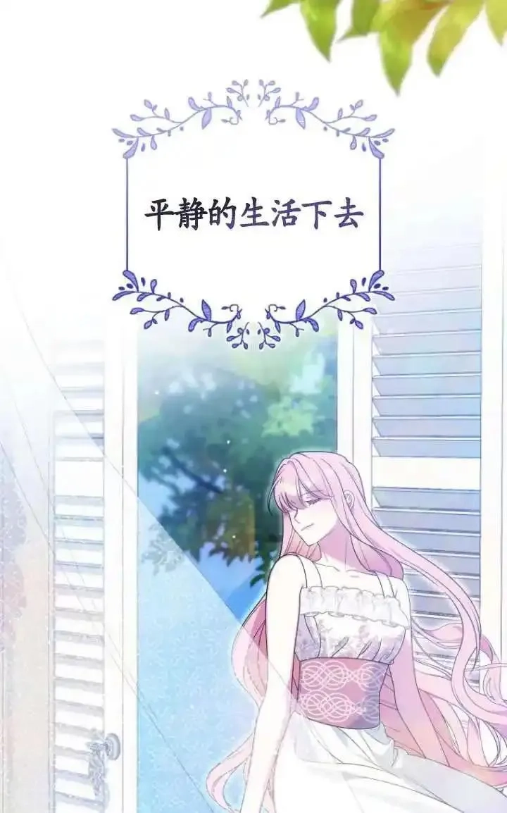 在监狱里驯服了忠犬系男主人公,第30话,第12张
