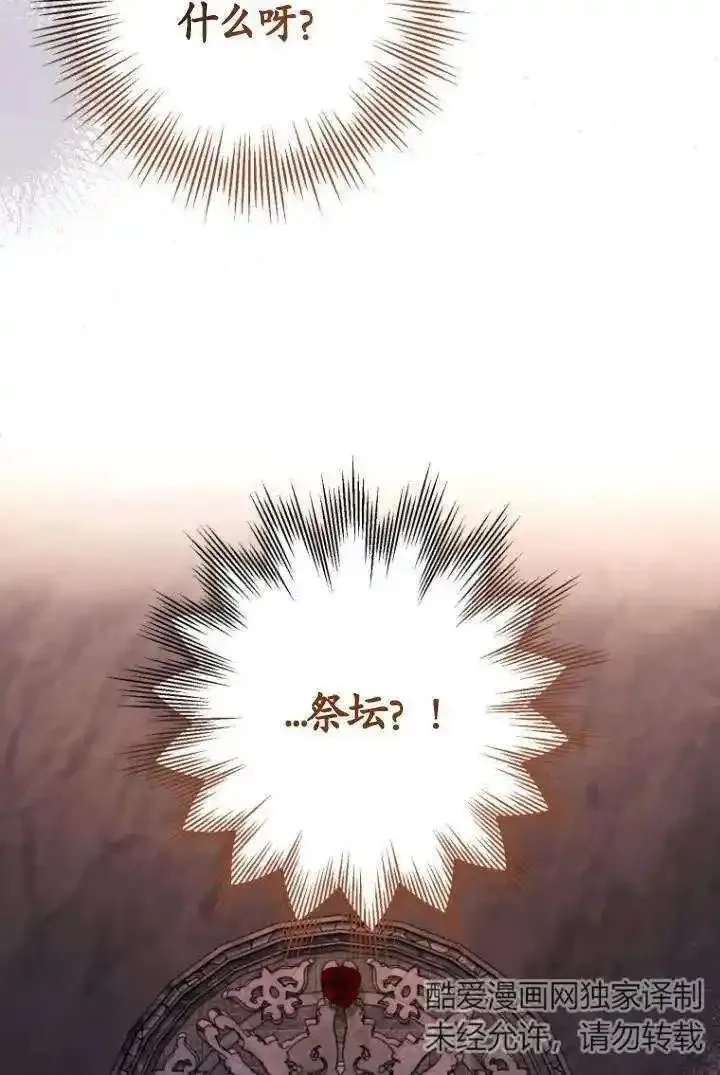 在监狱里驯服了忠犬系男主人公,第30话,第120张