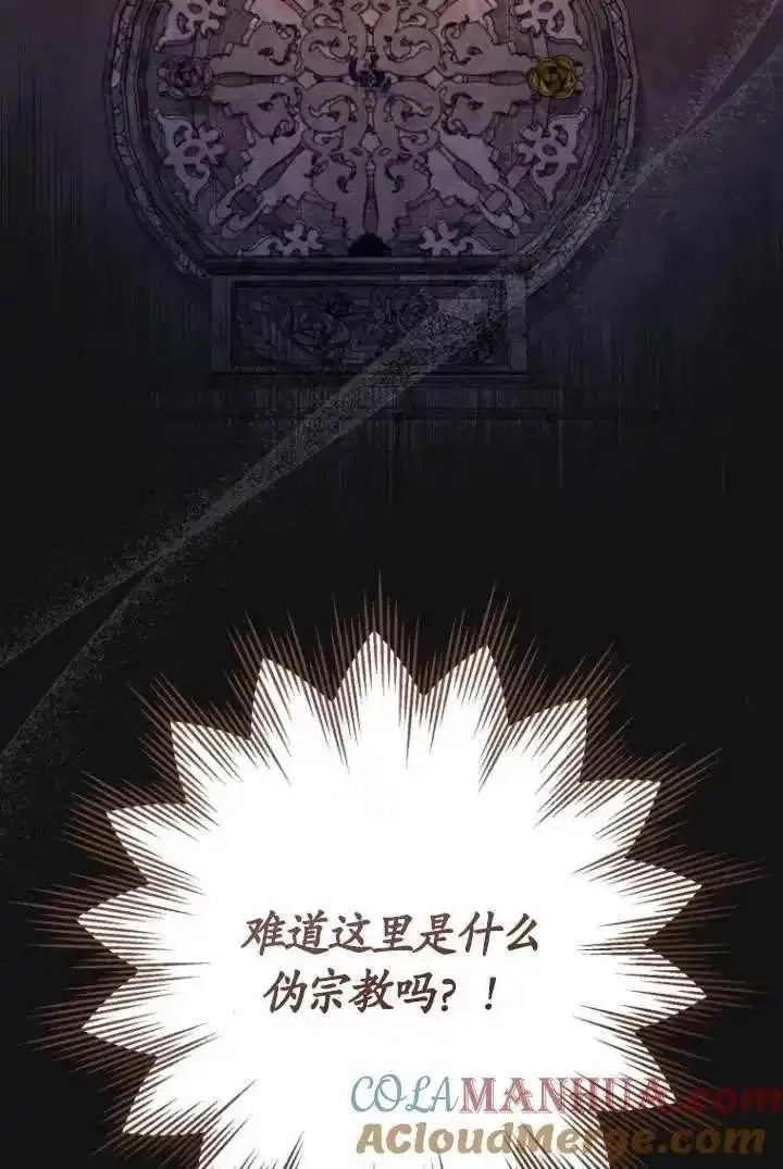 在监狱里驯服了忠犬系男主人公,第30话,第121张