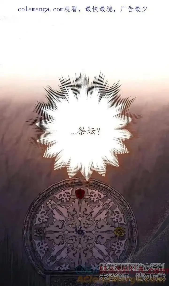 在监狱里驯服了忠犬系男主人公,第30话,第123张