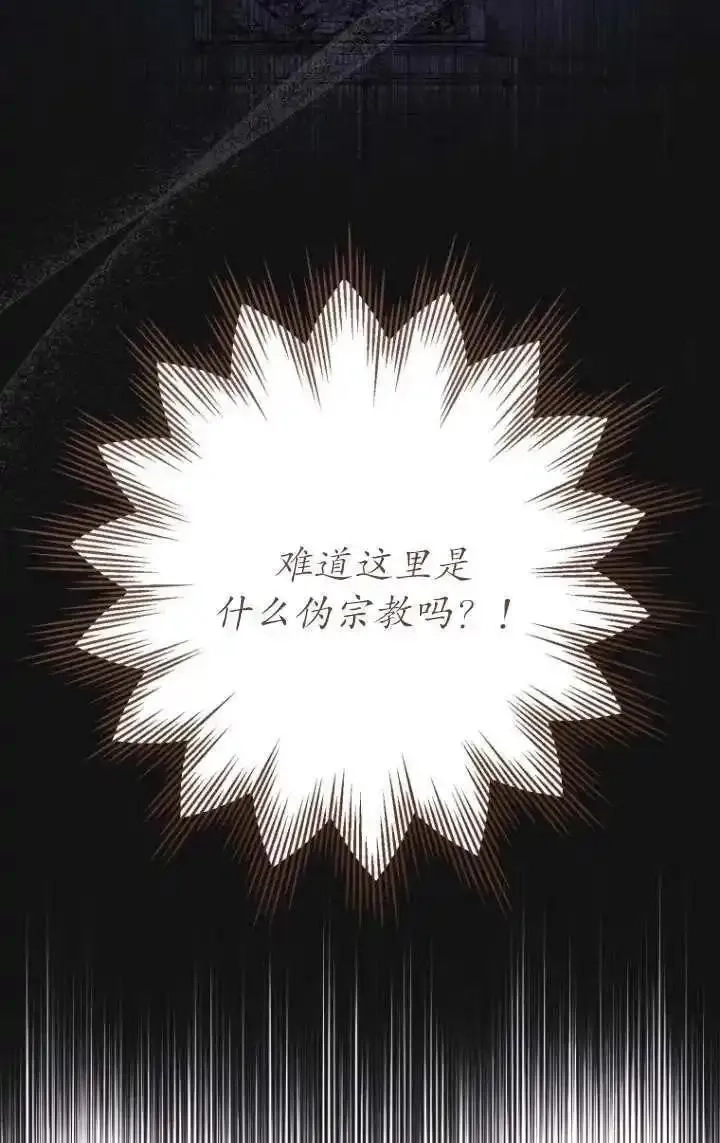 在监狱里驯服了忠犬系男主人公,第30话,第124张