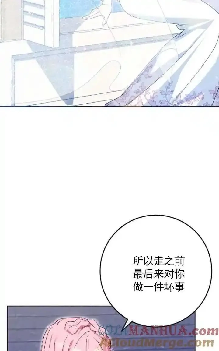 在监狱里驯服了忠犬系男主人公,第30话,第13张