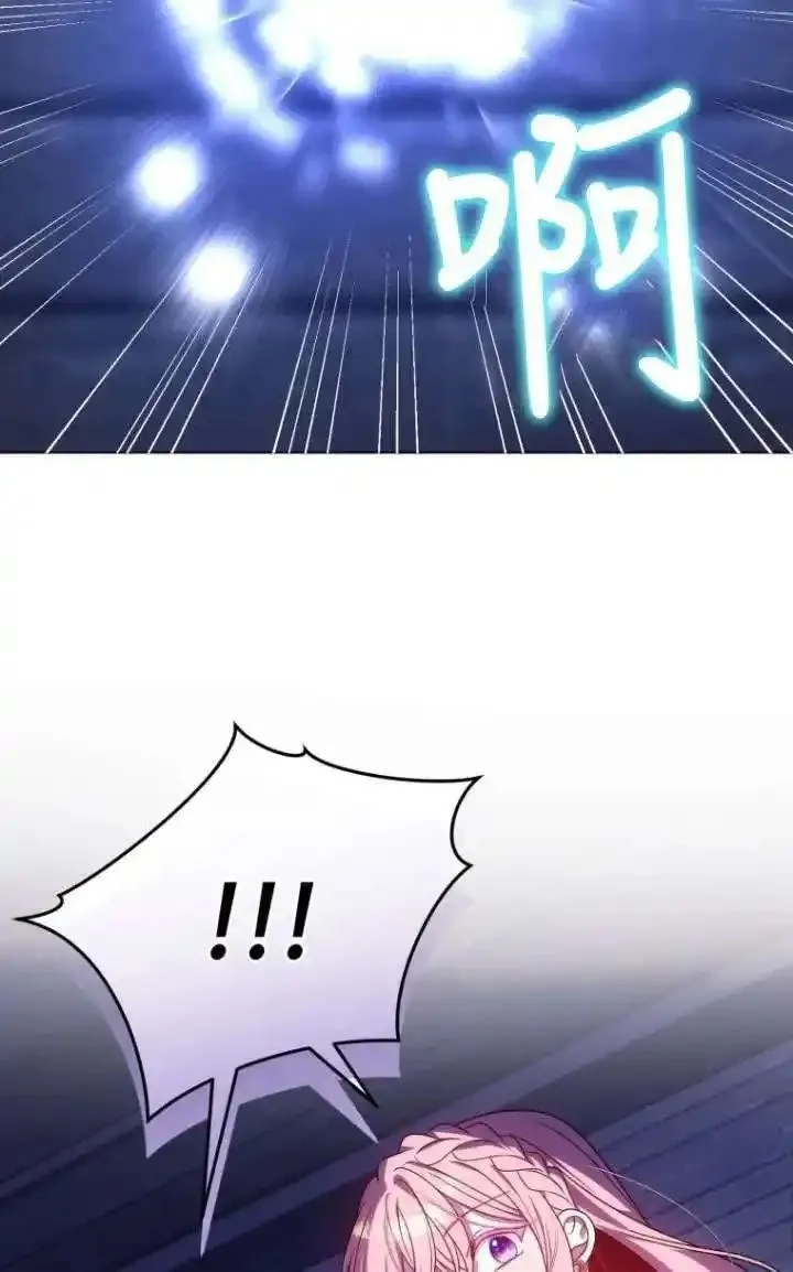 在监狱里驯服了忠犬系男主人公,第30话,第24张
