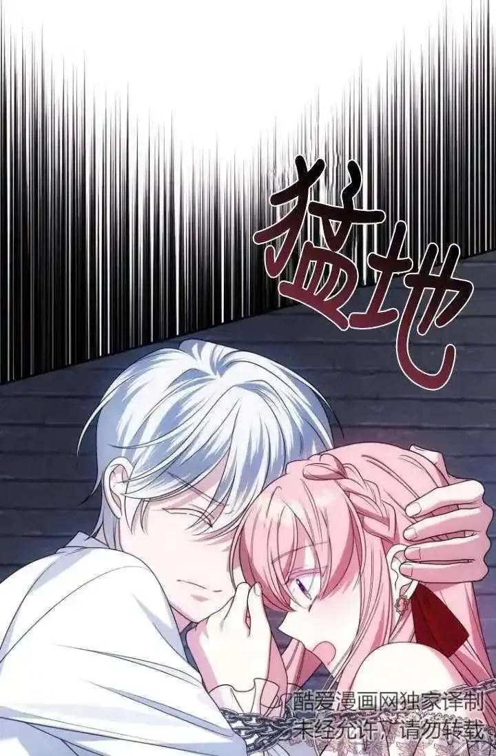 在监狱里驯服了忠犬系男主人公,第30话,第30张
