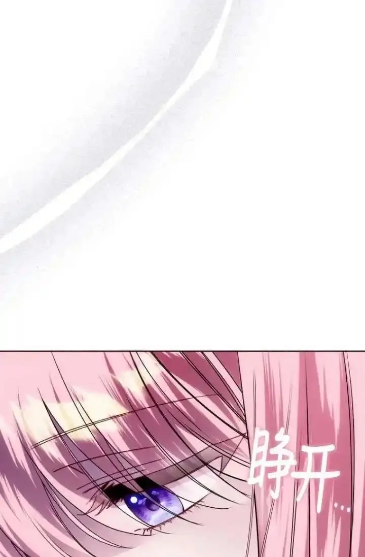 在监狱里驯服了忠犬系男主人公,第30话,第34张