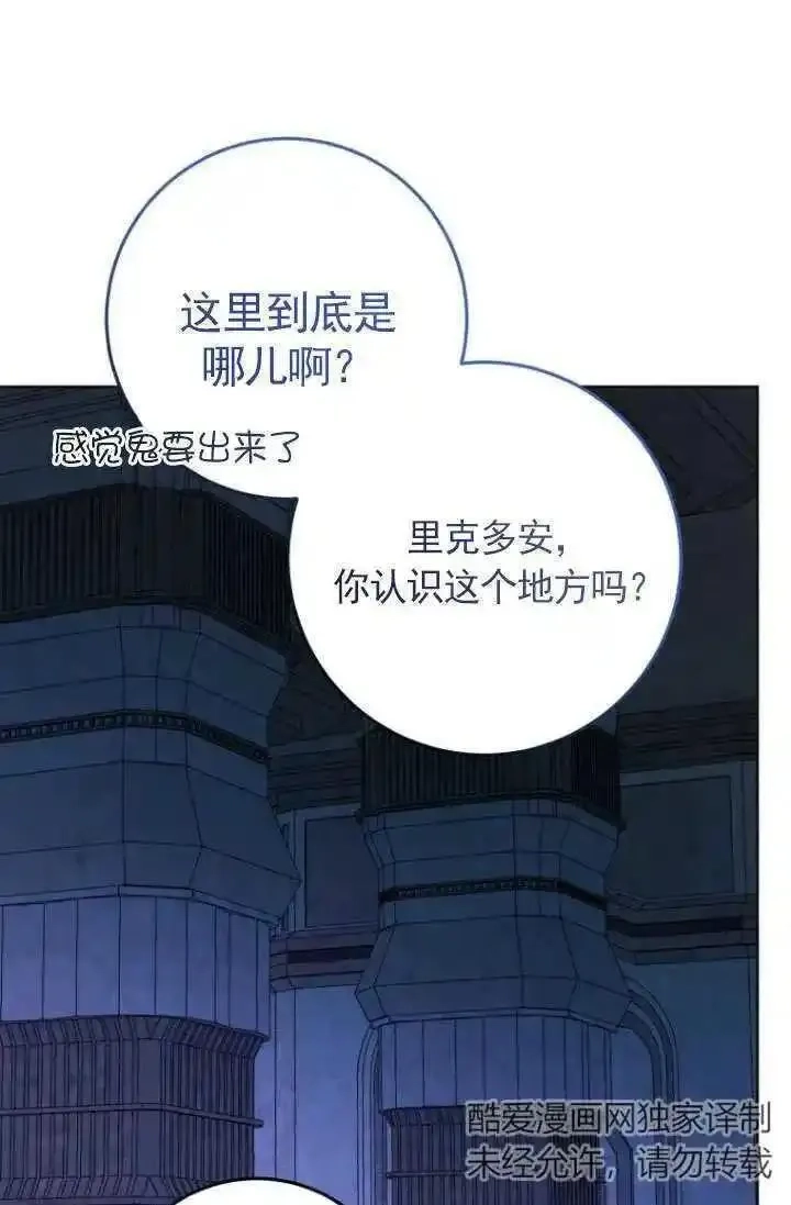 在监狱里驯服了忠犬系男主人公,第30话,第39张