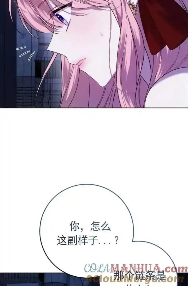 在监狱里驯服了忠犬系男主人公,第30话,第41张