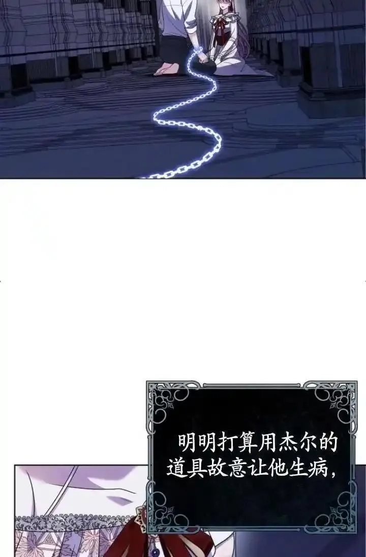 在监狱里驯服了忠犬系男主人公,第30话,第44张