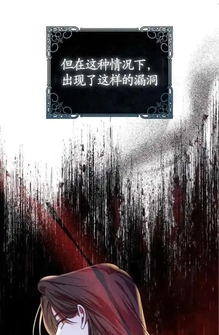 在监狱里驯服了忠犬系男主人公,第30话,第46张