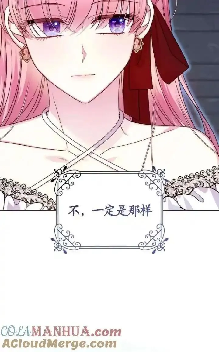 在监狱里驯服了忠犬系男主人公,第30话,第5张