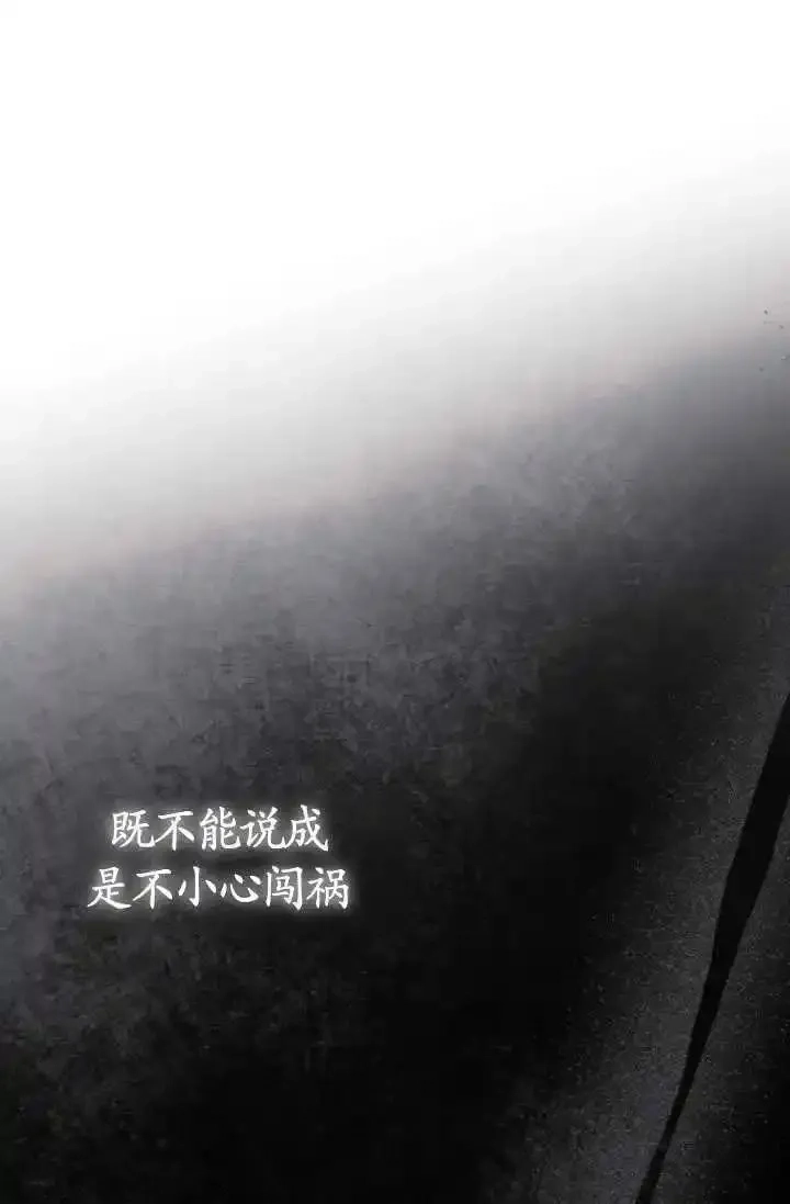 在监狱里驯服了忠犬系男主人公,第30话,第51张