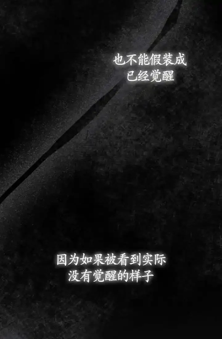 在监狱里驯服了忠犬系男主人公,第30话,第52张