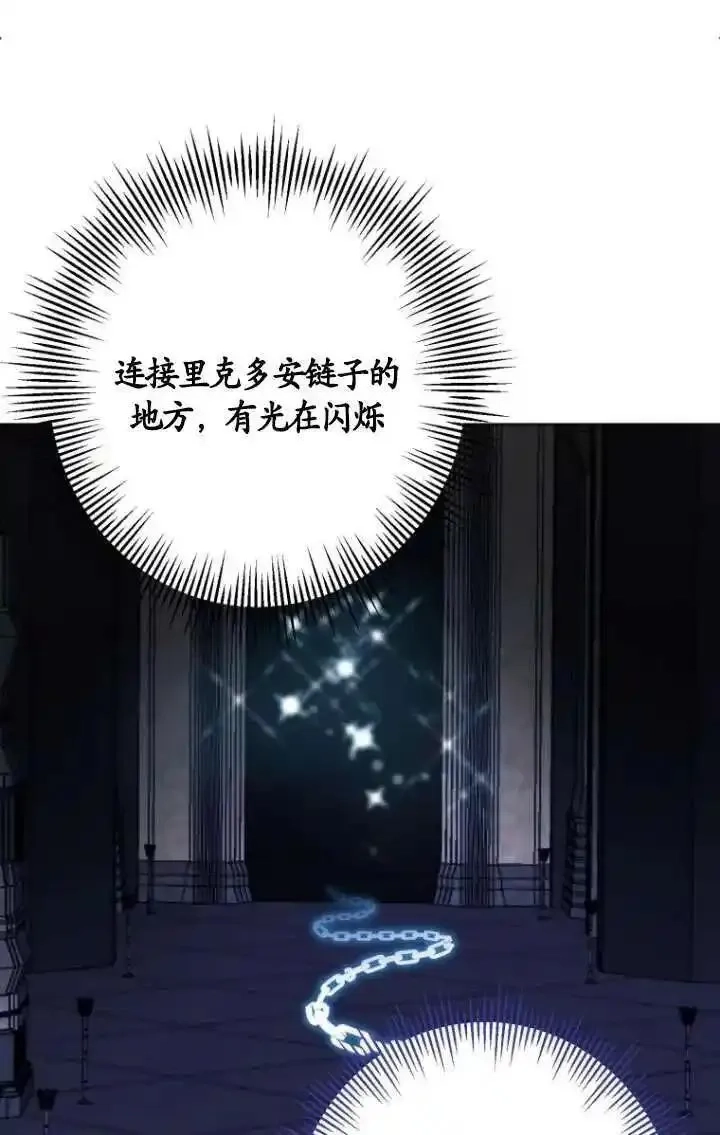 在监狱里驯服了忠犬系男主人公,第30话,第56张