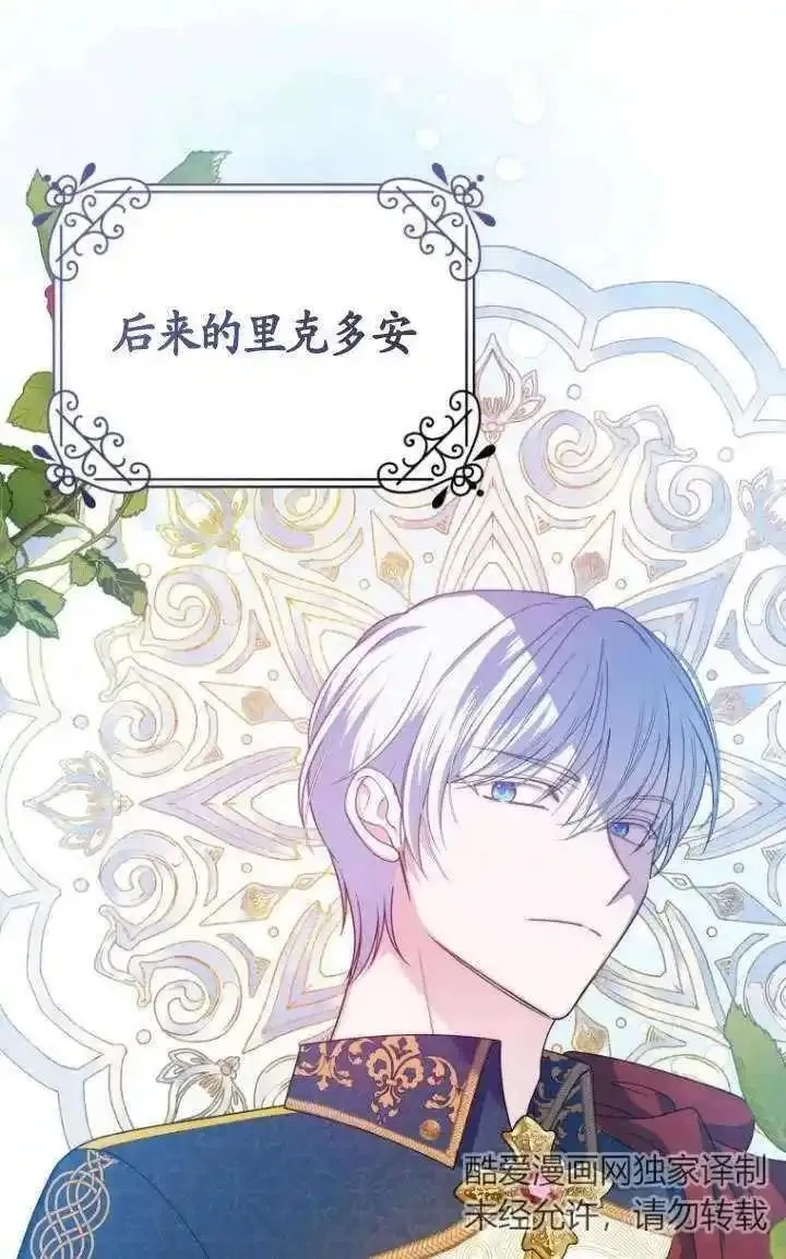 在监狱里驯服了忠犬系男主人公,第30话,第6张