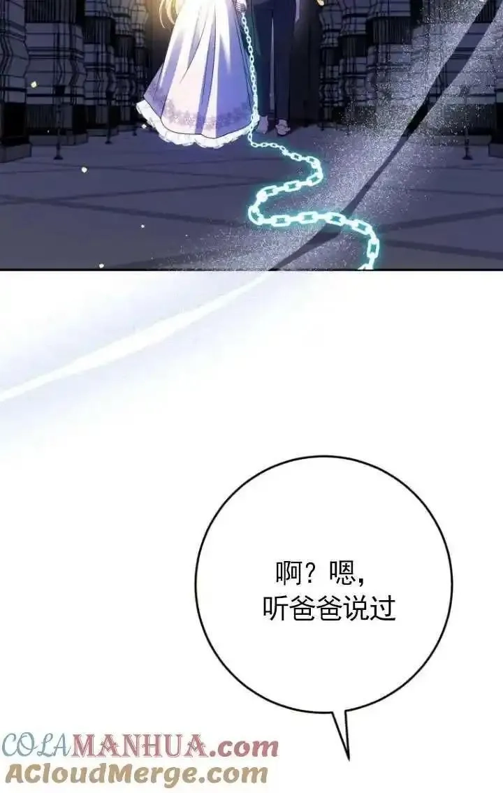 在监狱里驯服了忠犬系男主人公,第30话,第69张
