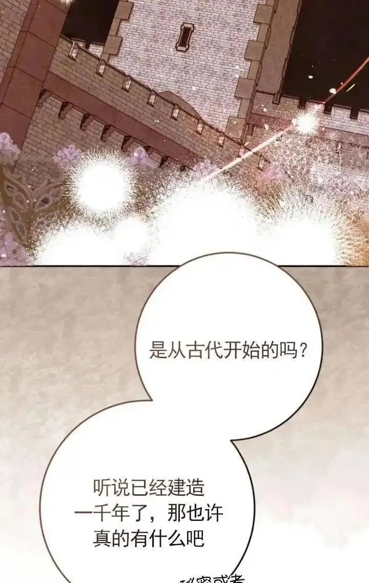 在监狱里驯服了忠犬系男主人公,第30话,第76张