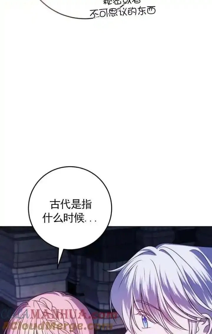 在监狱里驯服了忠犬系男主人公,第30话,第77张