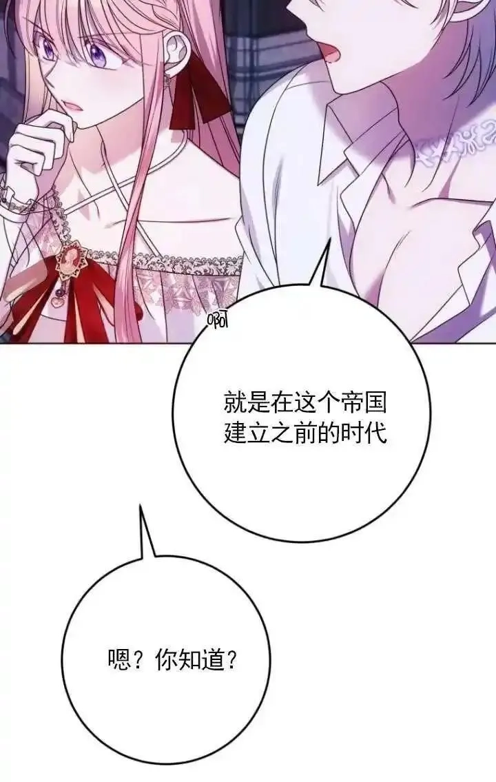 在监狱里驯服了忠犬系男主人公,第30话,第78张