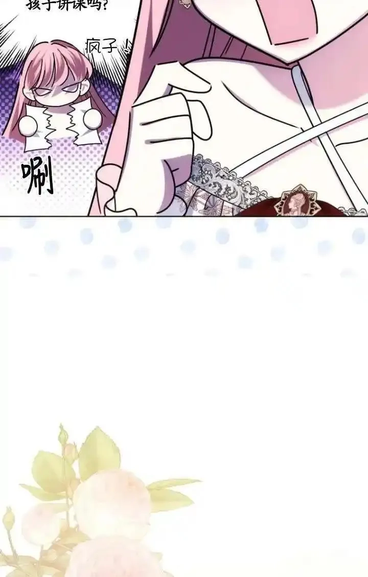 在监狱里驯服了忠犬系男主人公,第30话,第80张