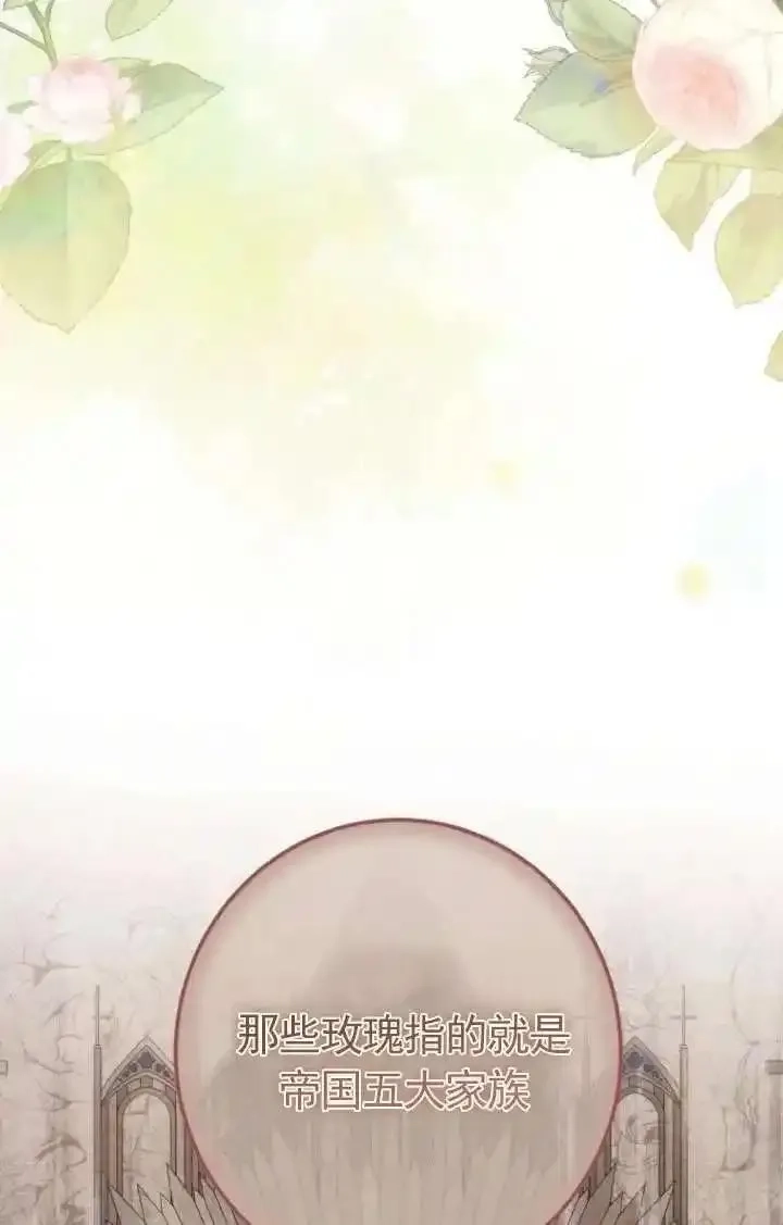 在监狱里驯服了忠犬系男主人公,第30话,第82张