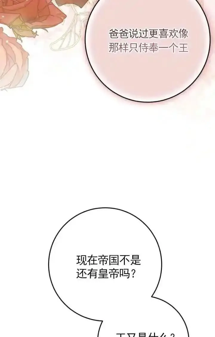 在监狱里驯服了忠犬系男主人公,第30话,第87张