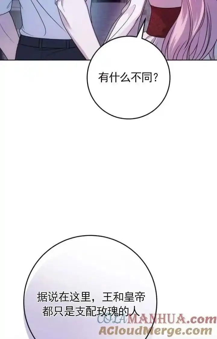 在监狱里驯服了忠犬系男主人公,第30话,第89张