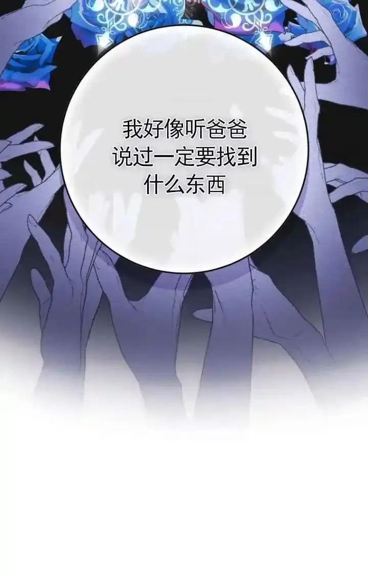 在监狱里驯服了忠犬系男主人公,第30话,第91张