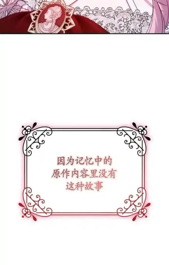 在监狱里驯服了忠犬系男主人公,第30话,第94张