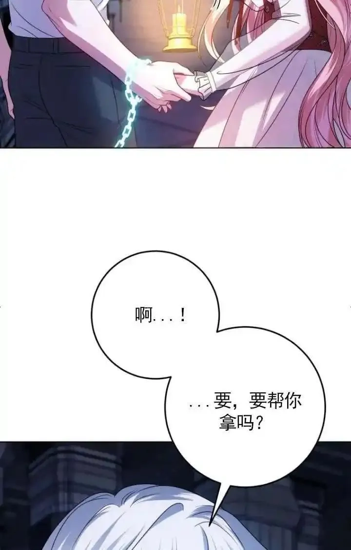 在监狱里驯服了忠犬系男主人公,第30话,第99张