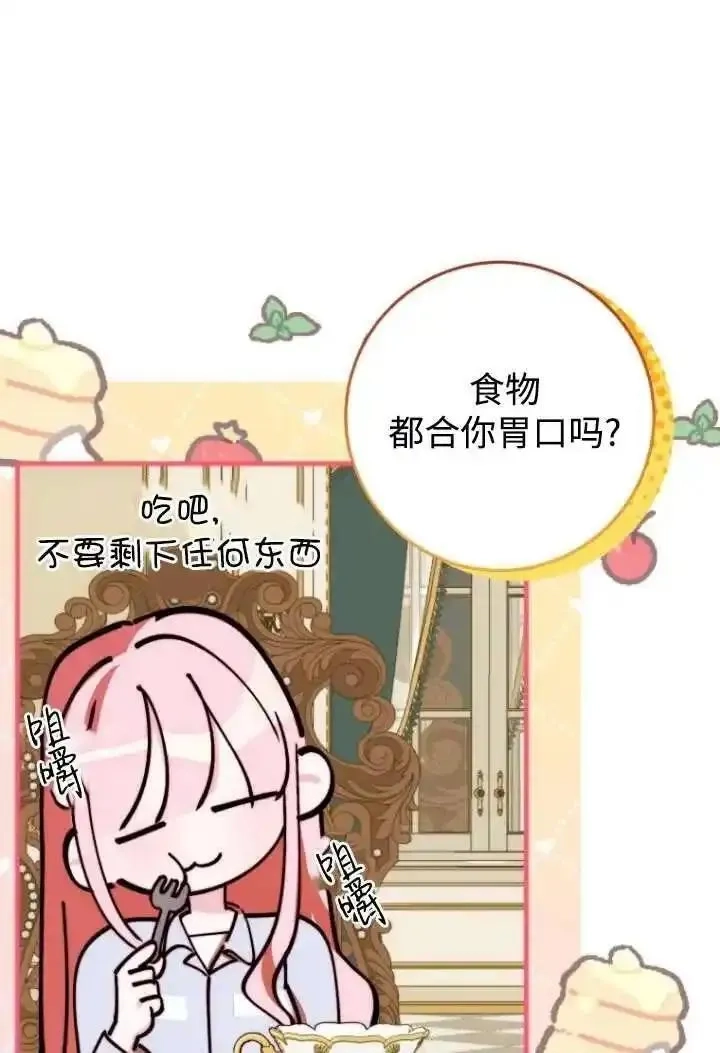 在监狱里驯服了忠犬系男主人公,第23话,第24张
