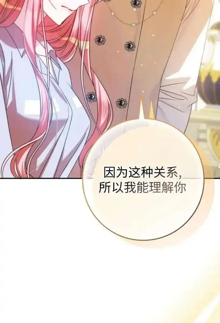 在监狱里驯服了忠犬系男主人公,第23话,第28张