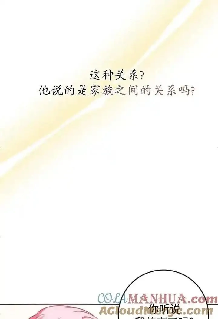 在监狱里驯服了忠犬系男主人公,第23话,第29张