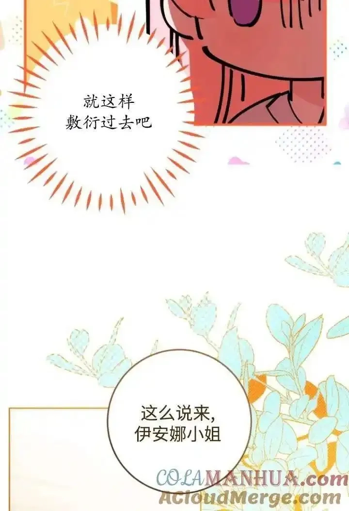 在监狱里驯服了忠犬系男主人公,第23话,第33张