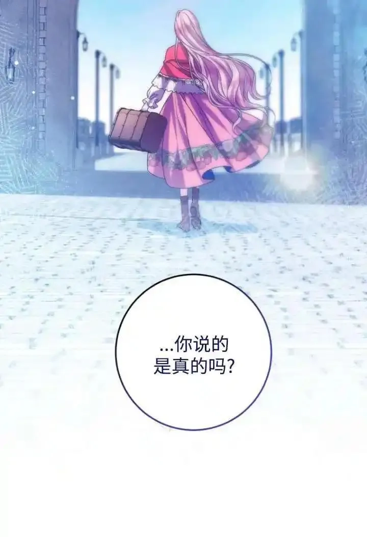 在监狱里驯服了忠犬系男主人公,第23话,第39张