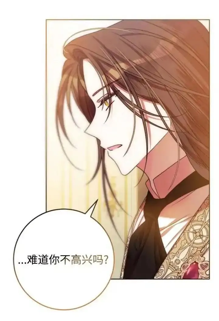 在监狱里驯服了忠犬系男主人公,第23话,第40张