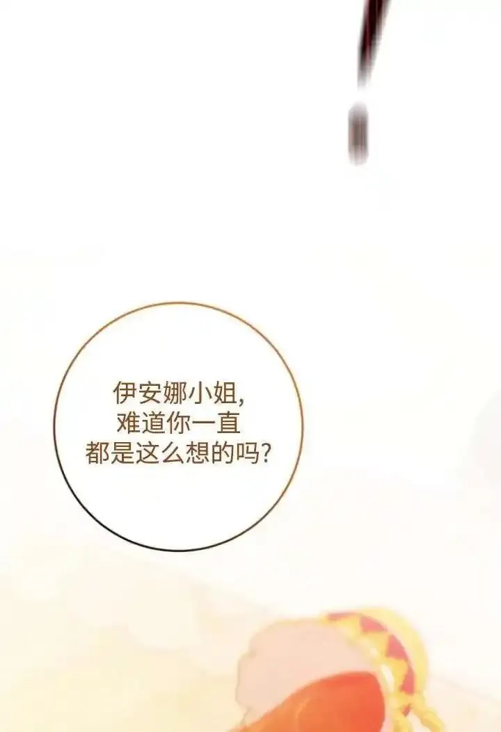 在监狱里驯服了忠犬系男主人公,第23话,第43张