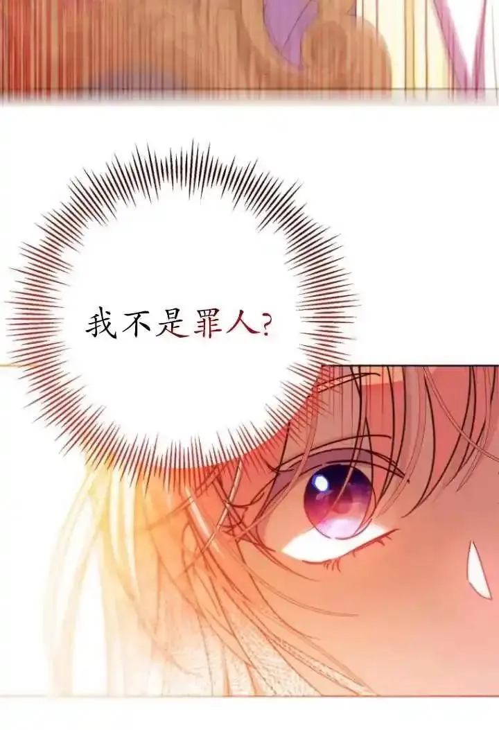 在监狱里驯服了忠犬系男主人公,第23话,第48张