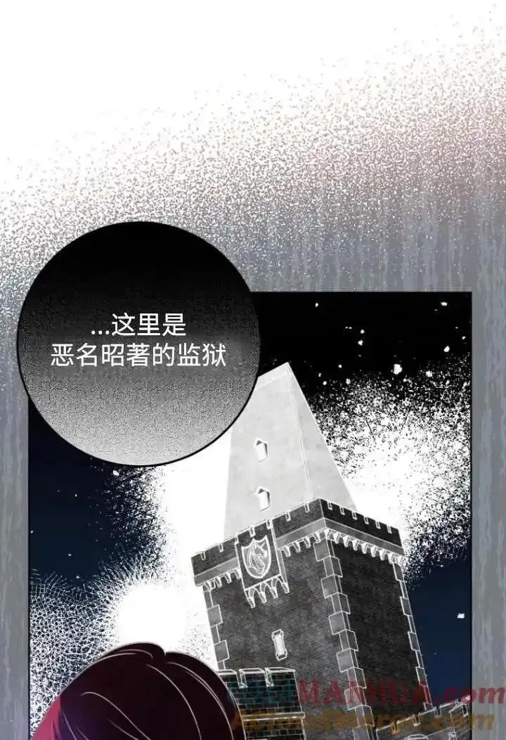 在监狱里驯服了忠犬系男主人公,第23话,第49张