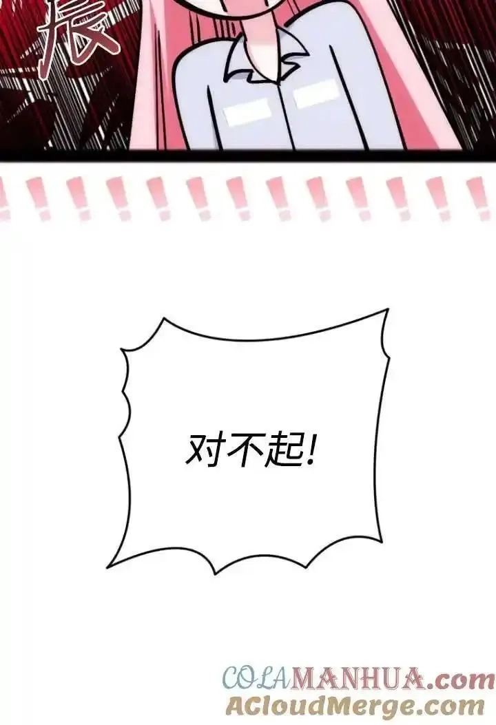 在监狱里驯服了忠犬系男主人公,第23话,第5张
