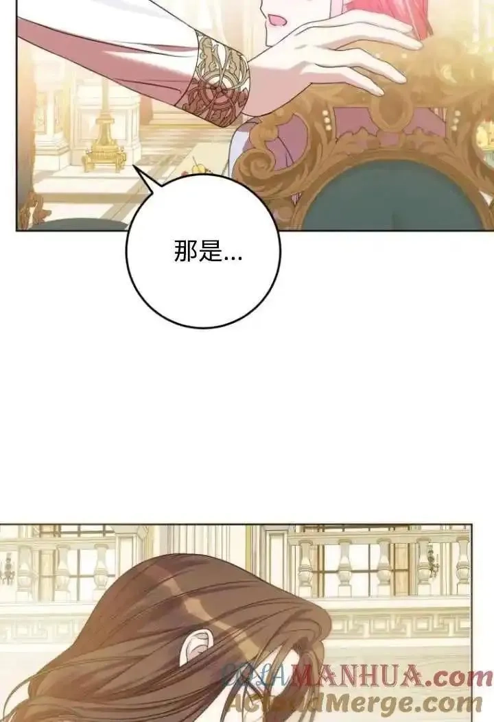 在监狱里驯服了忠犬系男主人公,第23话,第53张